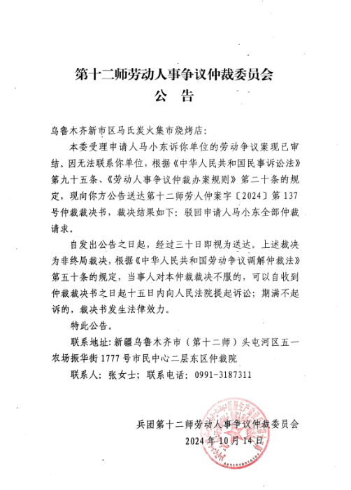 截图录屏_选择区域_20241018124958